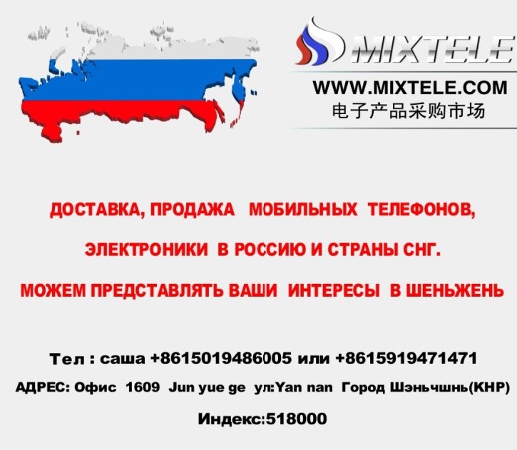 LTD Mixtele