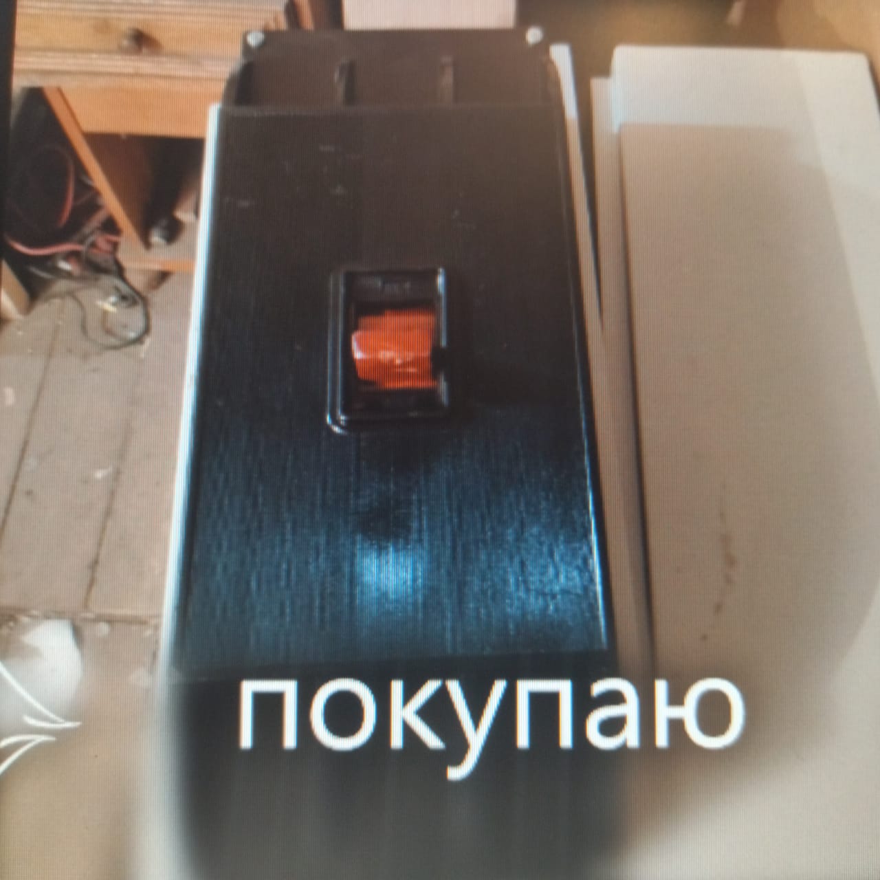 ,  